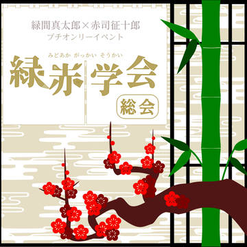 当日大看板