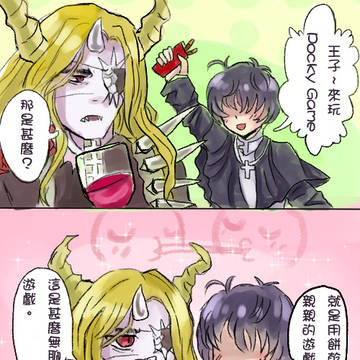 ポッキーゲーム