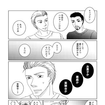 トリック オア トリート オア