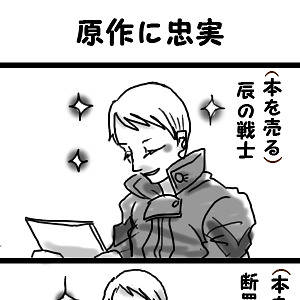 断罪兄ばかり