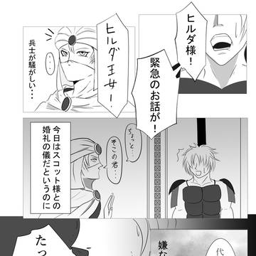 ミシディアの同級生-とある宮廷白魔導士と帝王の黒魔導士-