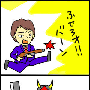 礎くんと翔ちゃん
