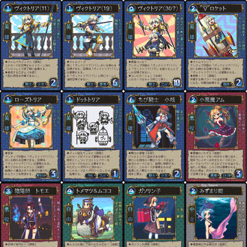 うちのこカードバトル用カードまとめ