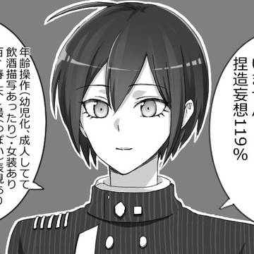 V3まとめ（腐）８