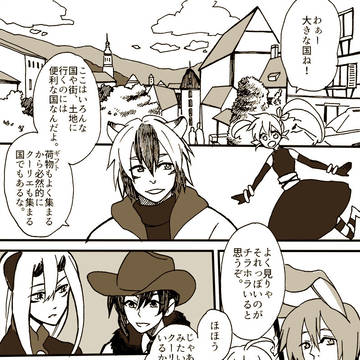 【罪リエ】旅は道連れ世は情け【交流】