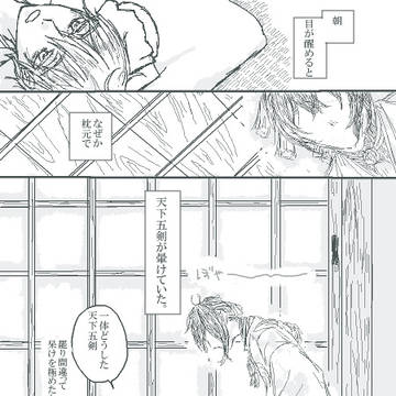 【みかんば】蝶のゆくえ