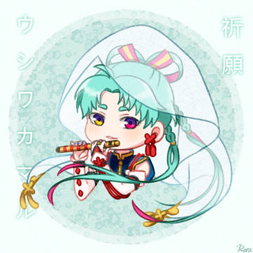 ウシワカマル祈願
