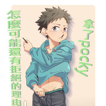 POCKY!!