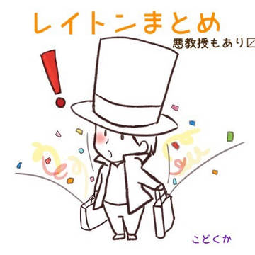 lytnまとめ