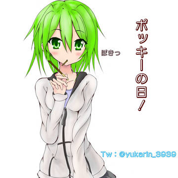 ポッキーの日（遅刻！！）