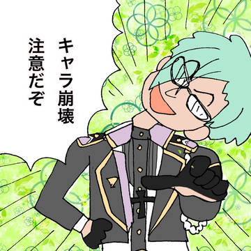 岡田あーみん×刀剣乱舞②