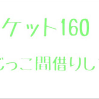2018年11月18日ガタケット160 C22b おしながき