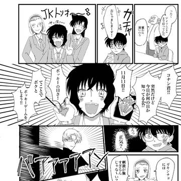 ポッキーの日