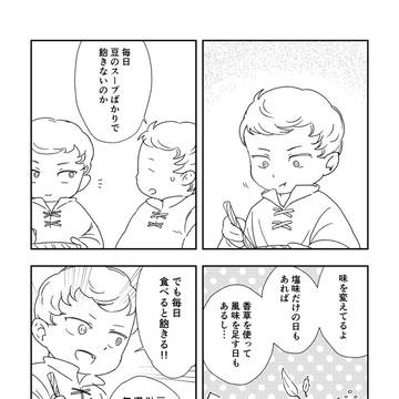 【再録】南領ごはん本
