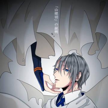 存在証明