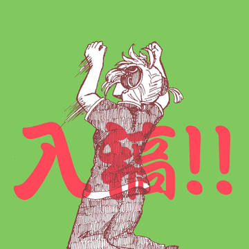 神楽ちゃんばかり(6)