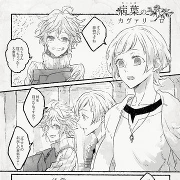 【病葉】出会いに触れて【交流】