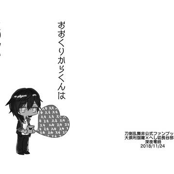 【くりへしプチ】新刊サンプル