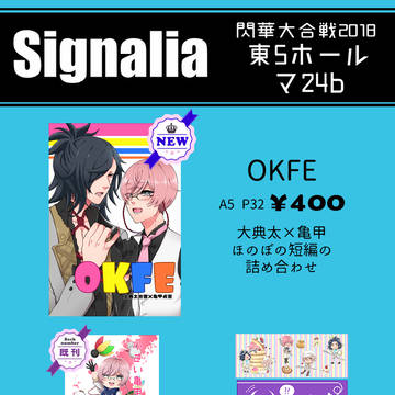 【閃華大合戦2018】おしながき＋マグカップの詳細