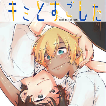 11/24秘密の裏稼業10　新刊サンプル【景零】