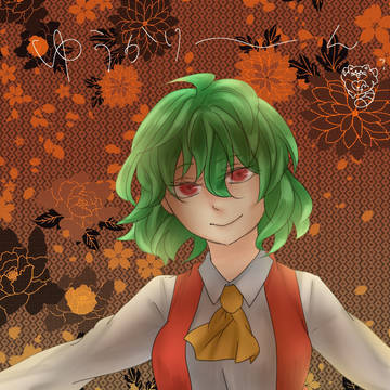 【東方】風見幽香【落書き】