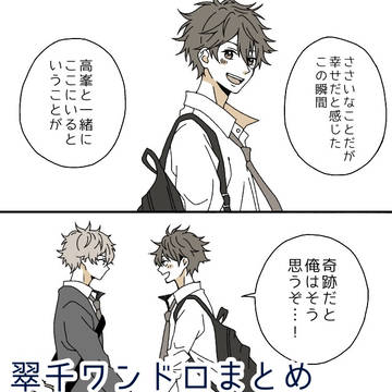 みどちあワンドロまとめ