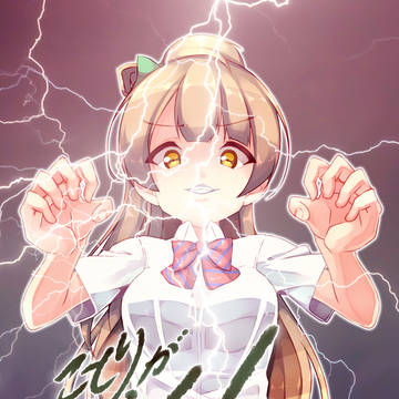 ことりが裁く!after season -2年生-