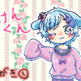りけんくん