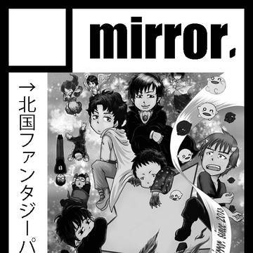 2018冬の陣。