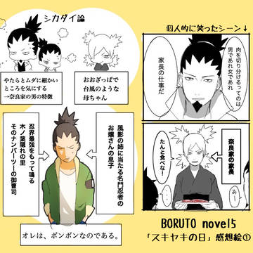 NRT落書き詰め10