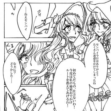 D-Clubカイマリ/グリマリ漫画【web再録】