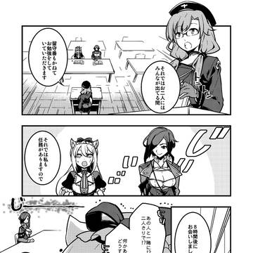 アークロイヤルとハムマンのお留守番