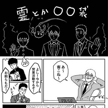 霊とか◯◯袋
