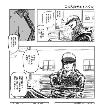 【00課伍】猫のおまわりさん【理想郷】