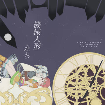 【芸能人はカードが命!17】新刊その２サンプル