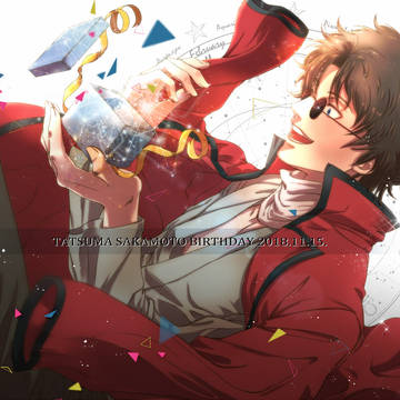 坂本辰馬生誕祭2018
