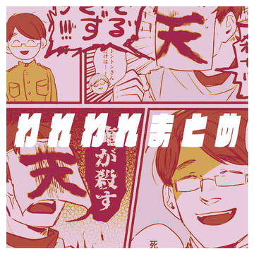 われわれまとめ07