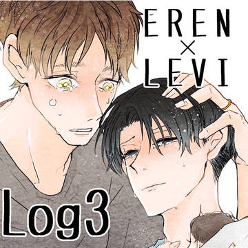 エレリlog3