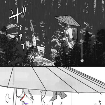 獄都事変×モノノ怪漫画