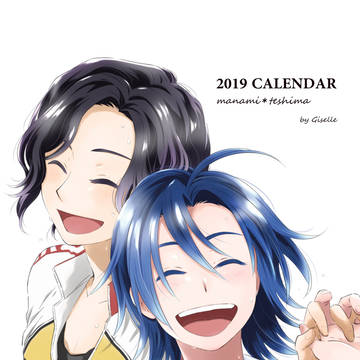 真手カレンダー2019　サンプル
