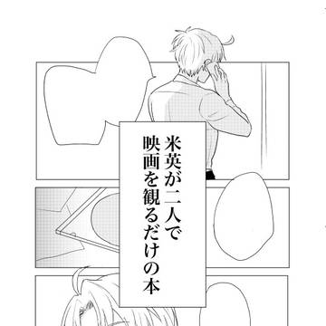 【ハンチプWEST2】新刊サンプル