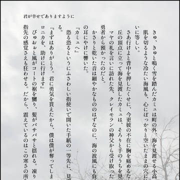 君が幸せでありますように