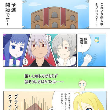 【TO.sp3】開戦!【闘技島】