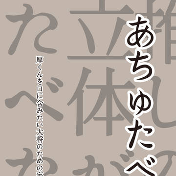 11/24閃華大合戦2018　新刊サンプル