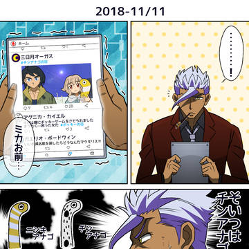 ポッキーを食べながらチンアナゴに思いを馳せる団長