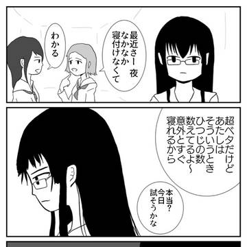 羊の夜