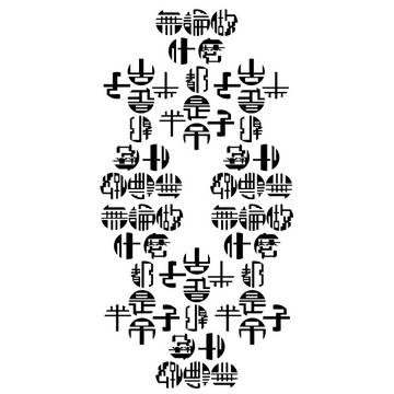 半吊子