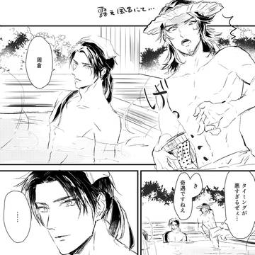 無双/趙雲と周倉のまんが
