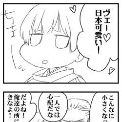 【腐向け】ショタ枢軸まとめ②【ヘタリア】