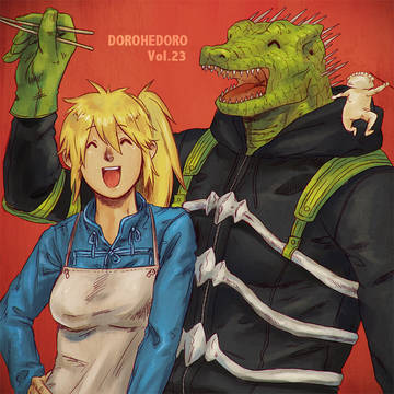 ドロへ